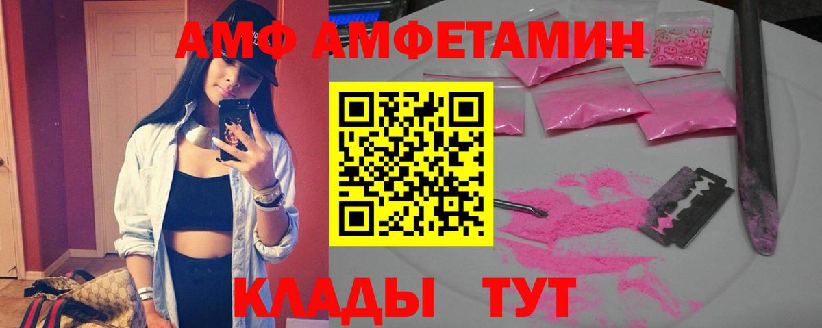 Amphetamine 97% Элиста
