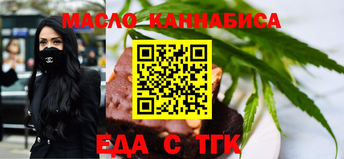 Элиста  Canna-Cookies конопля  Вход с VPN 