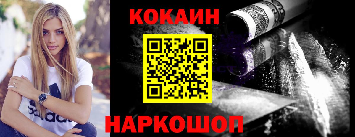 Cocaine FishScale  Вход с VPN  Кокаин  Элиста  COCAIN Перу 