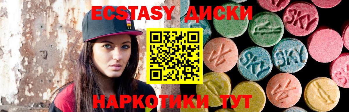 Экстази 300 mg  Вход с VPN  Ecstasy  Элиста  Экстази DUBAI 