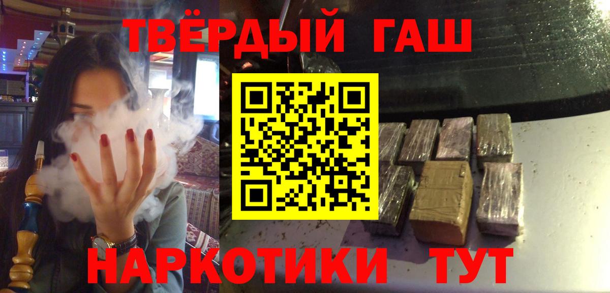 Гашиш Изолятор  ГАШ  Элиста  Вход с VPN  ГАШ гарик 