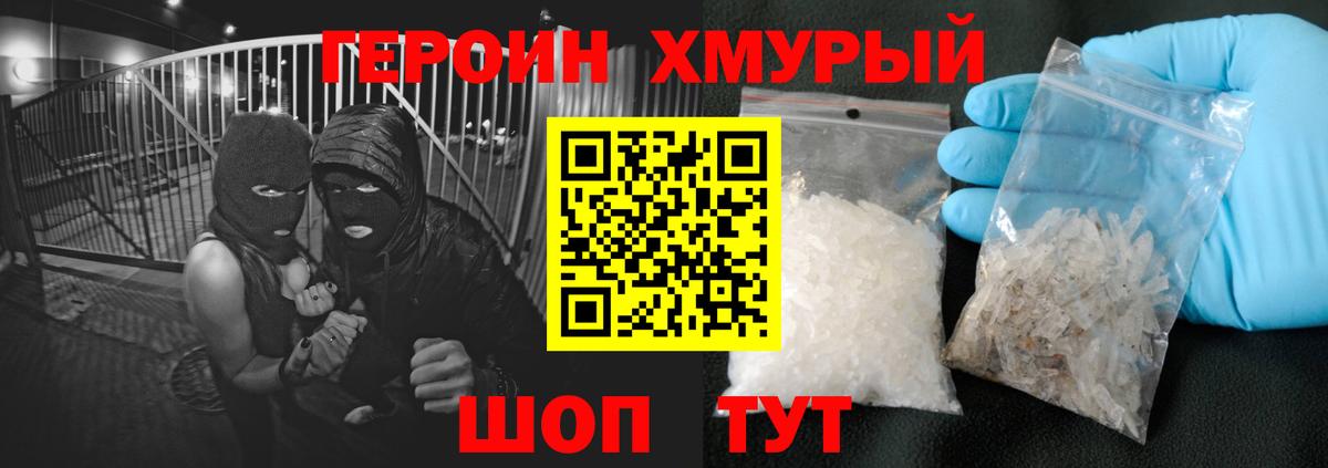 Элиста  ГЕРОИН белый  Вход с VPN 