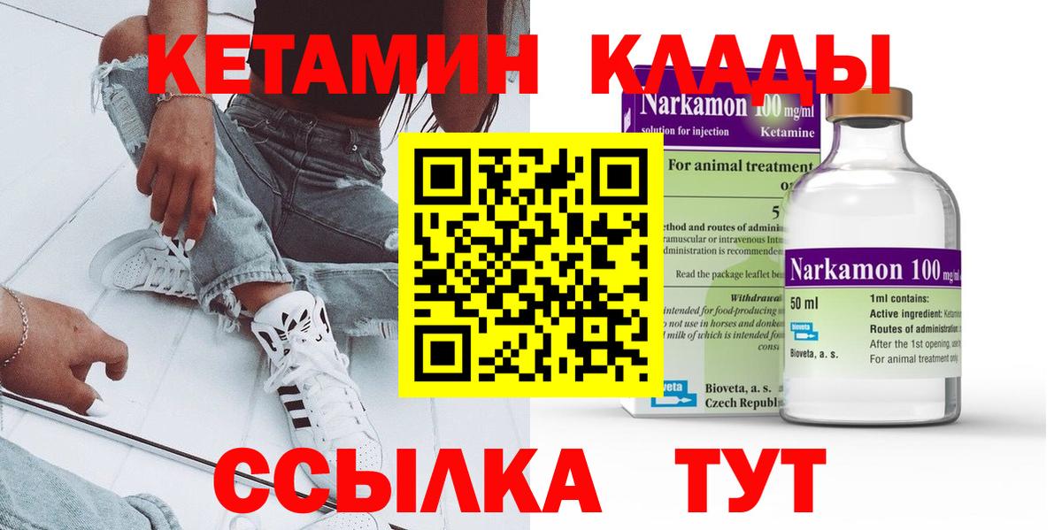 КЕТАМИН ketamine  Кетамин ketamine  Элиста  Вход с VPN 