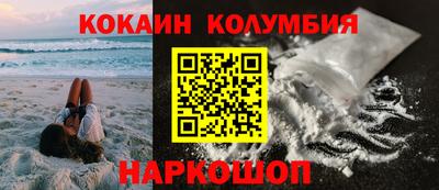 кокаин перу Малоярославец