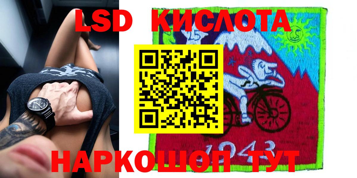 ЛСД экстази кислота Элиста