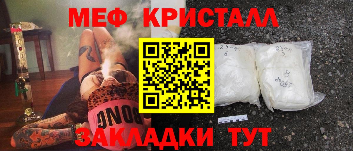 Меф мука Элиста