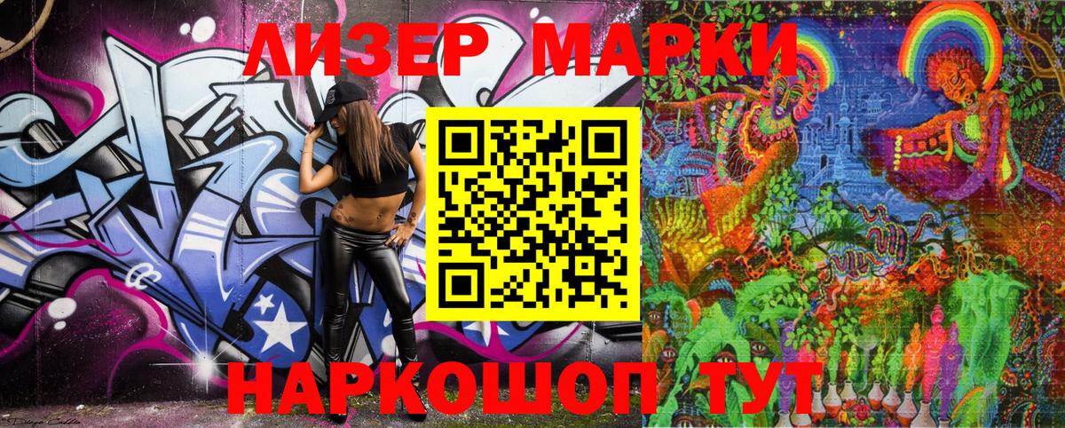 Элиста  Наркотические марки  Вход с VPN  Марки 25I-NBOMe 1,8мг 