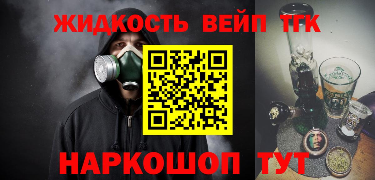 МЕГА ТОР  Вход с VPN  Элиста  Дистиллят ТГК гашишное масло 