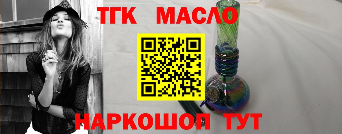 ТГК жижа Элиста